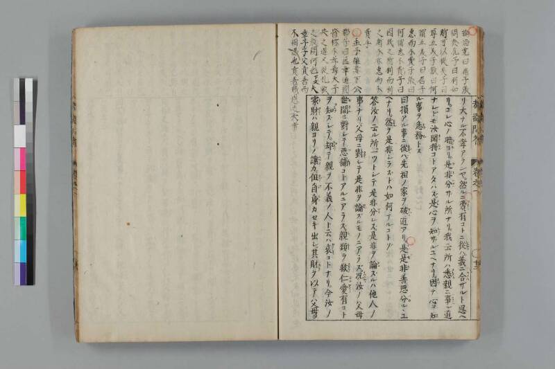 都鄙問答 - ページ 27