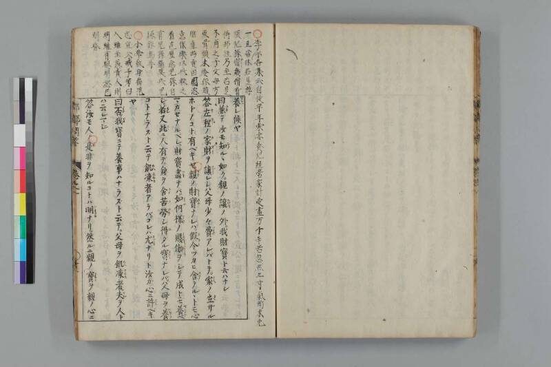都鄙問答 - ページ 28