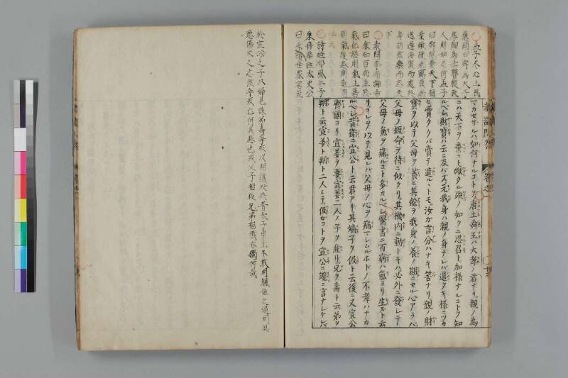 都鄙問答 - ページ 29