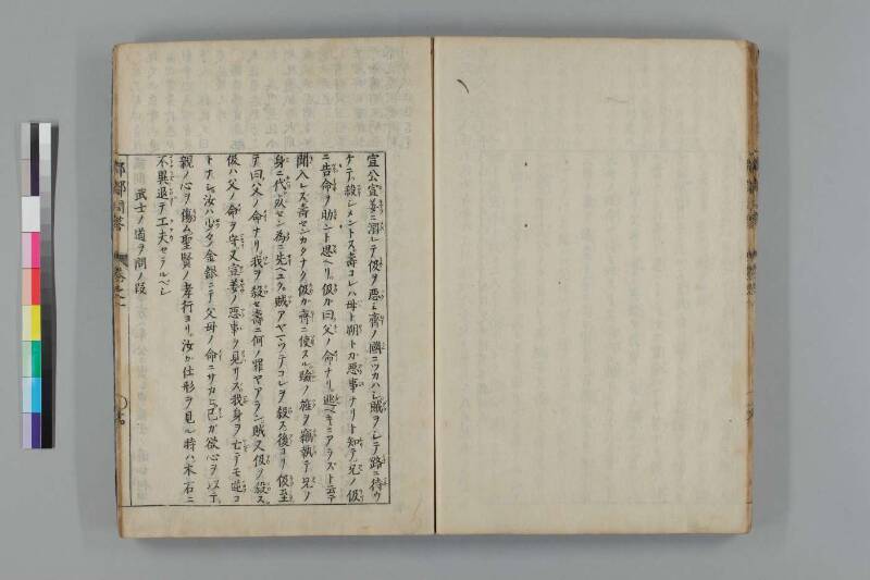 都鄙問答 - ページ 30