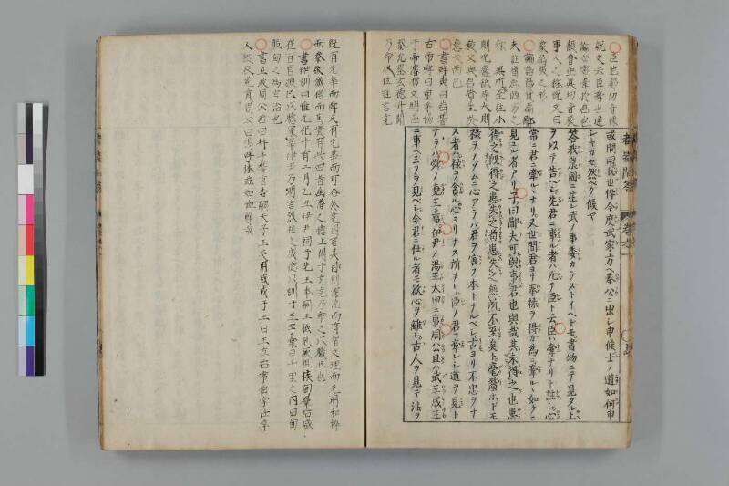 都鄙問答 - ページ 31