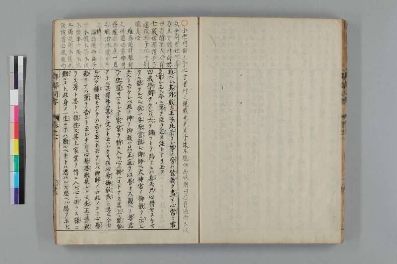 都鄙問答 - ページ 32