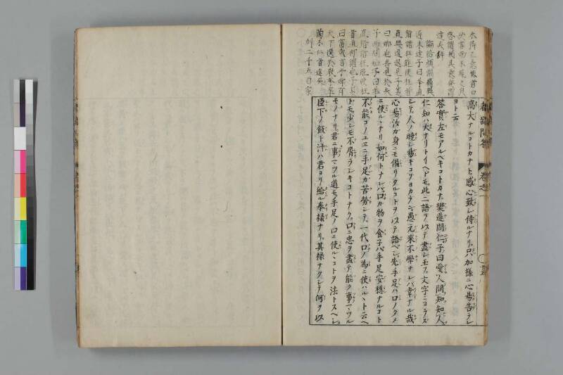 都鄙問答 - ページ 33