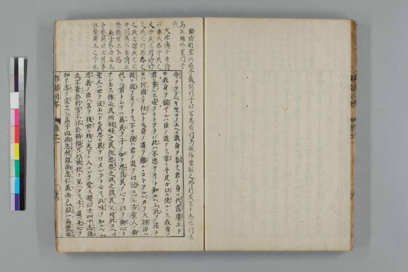 都鄙問答 - ページ 34