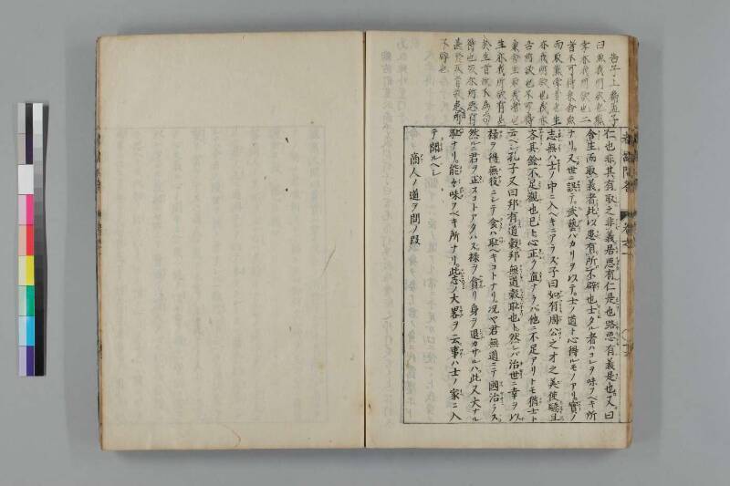 都鄙問答 - ページ 35