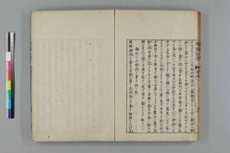 都鄙問答 - ページ 37