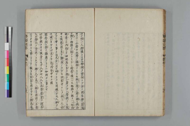 都鄙問答 - ページ 38