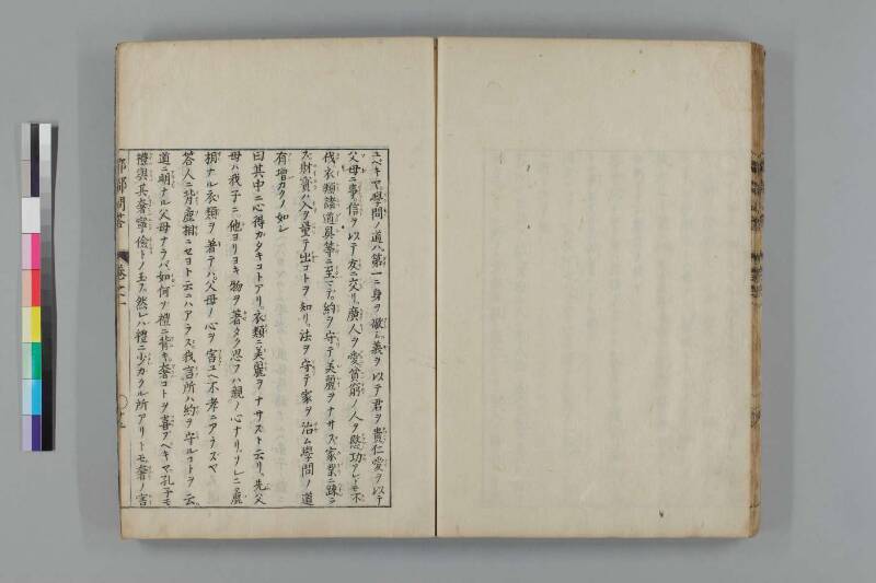 都鄙問答 - ページ 40