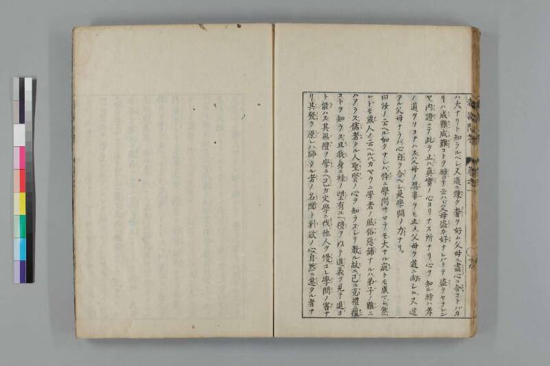 都鄙問答 - ページ 41