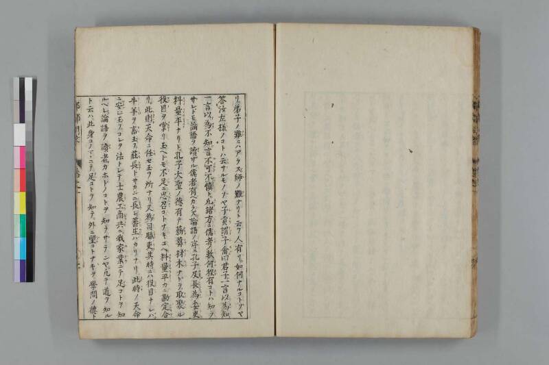 都鄙問答 - ページ 42