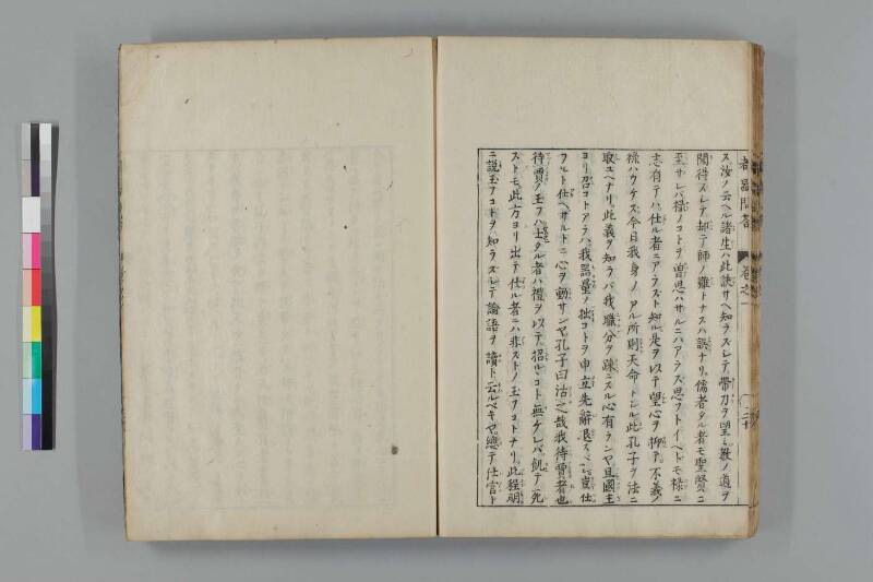 都鄙問答 - ページ 43