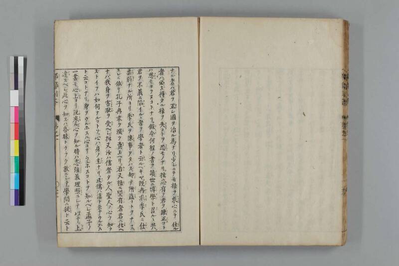 都鄙問答 - ページ 44