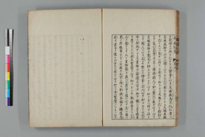 都鄙問答 - ページ 45