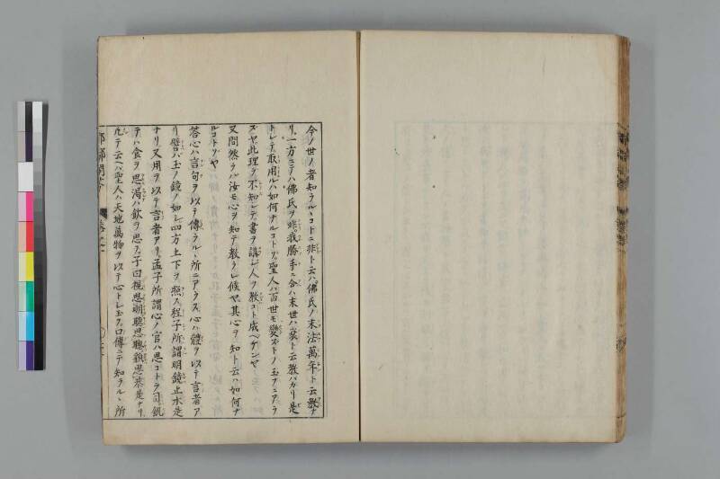 都鄙問答 - ページ 46