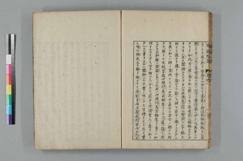 都鄙問答 - ページ 47