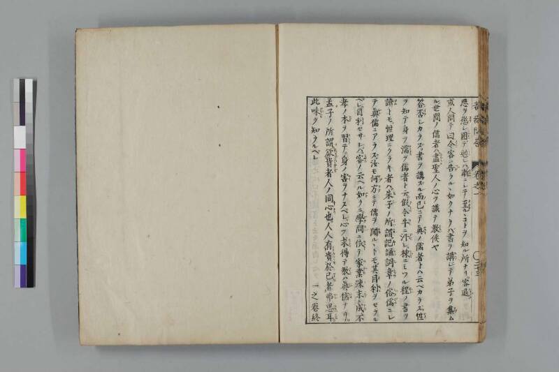 都鄙問答 - ページ 49