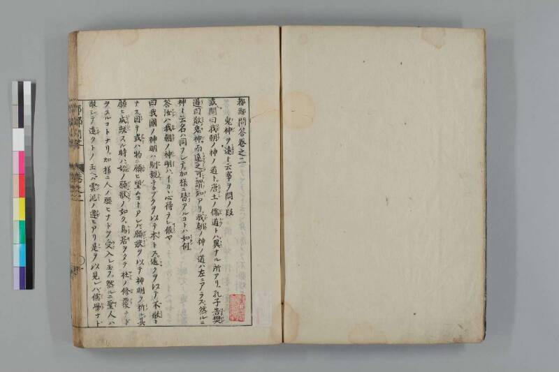 都鄙問答 - ページ 55