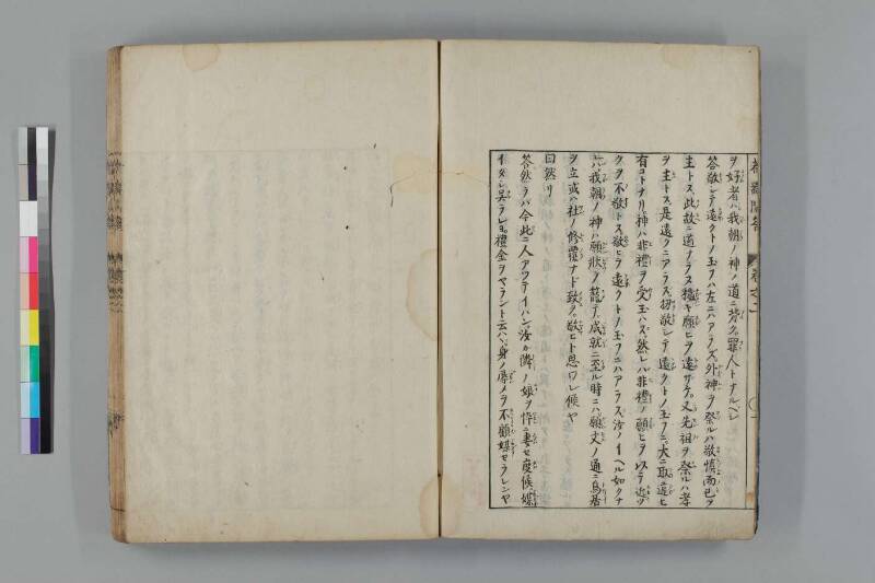都鄙問答 - ページ 56