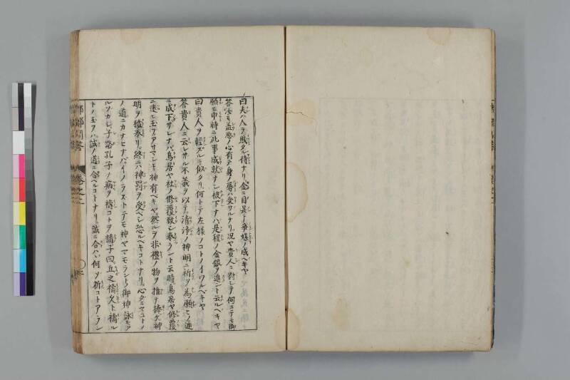 都鄙問答 - ページ 57