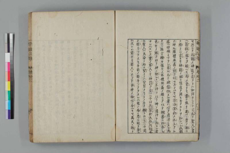 都鄙問答 - ページ 58