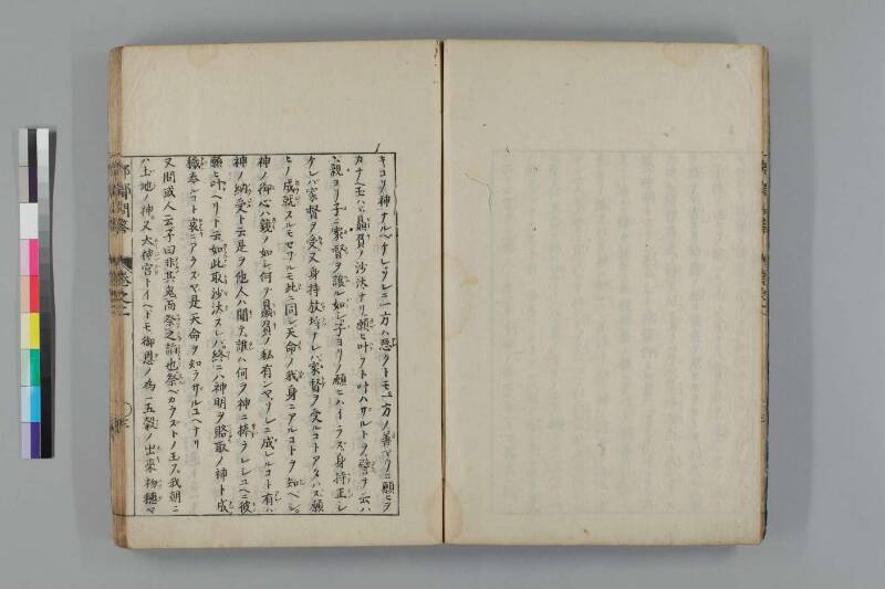都鄙問答 - ページ 59