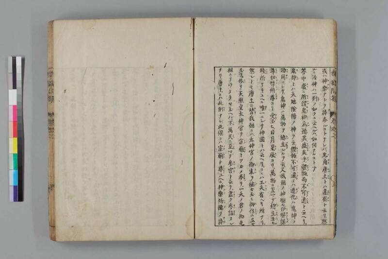 都鄙問答 - ページ 60