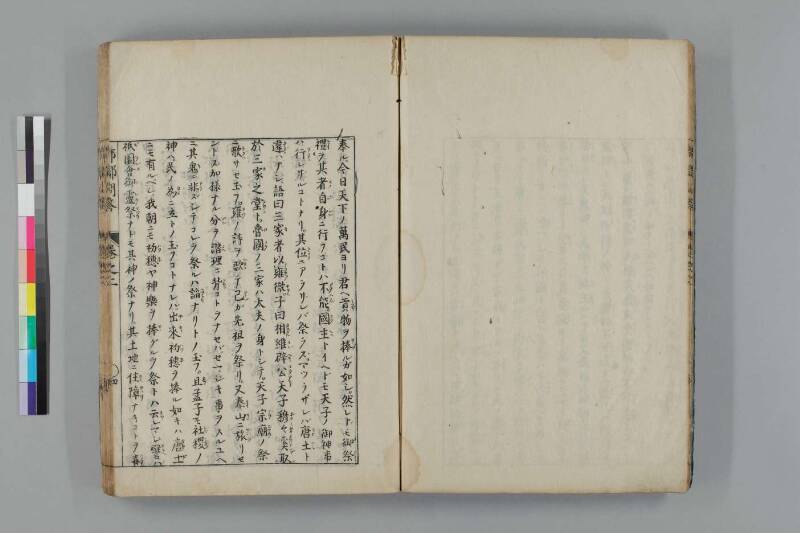 都鄙問答 - ページ 61