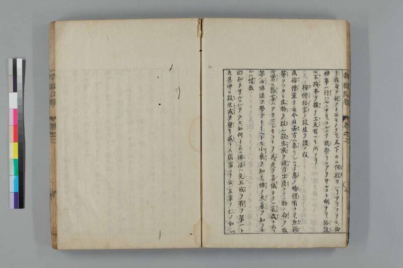 都鄙問答 - ページ 62