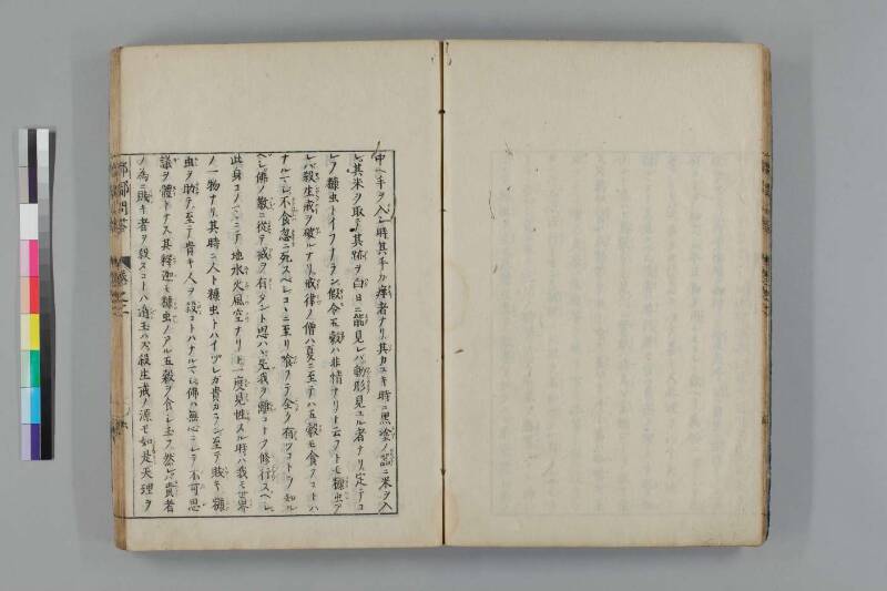 都鄙問答 - ページ 65