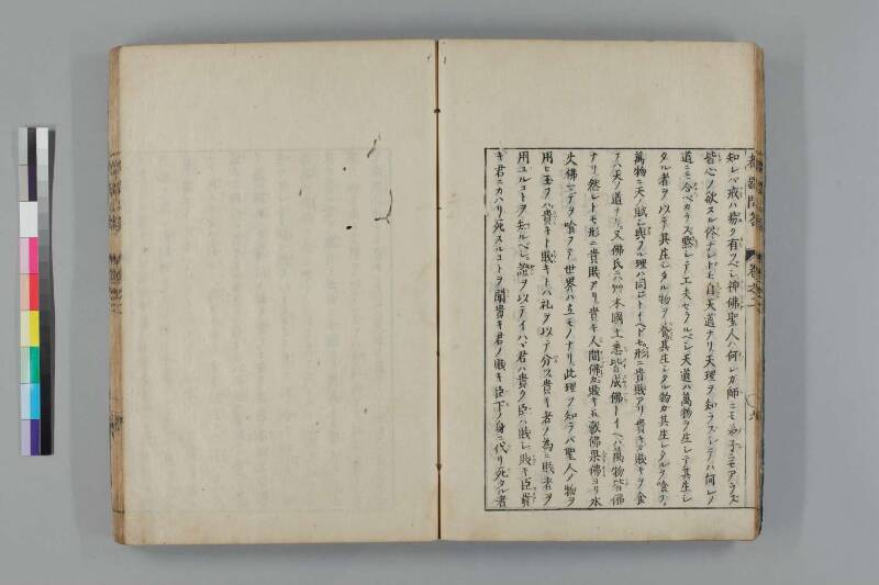 都鄙問答 - ページ 66