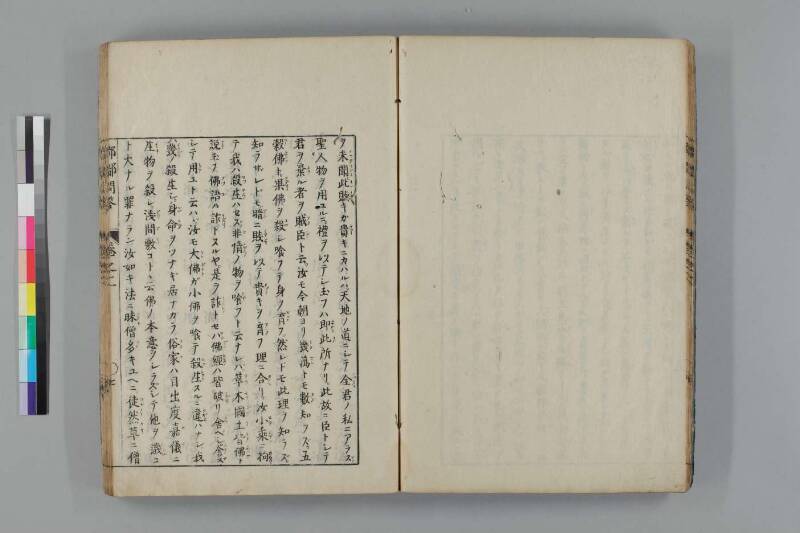 都鄙問答 - ページ 67