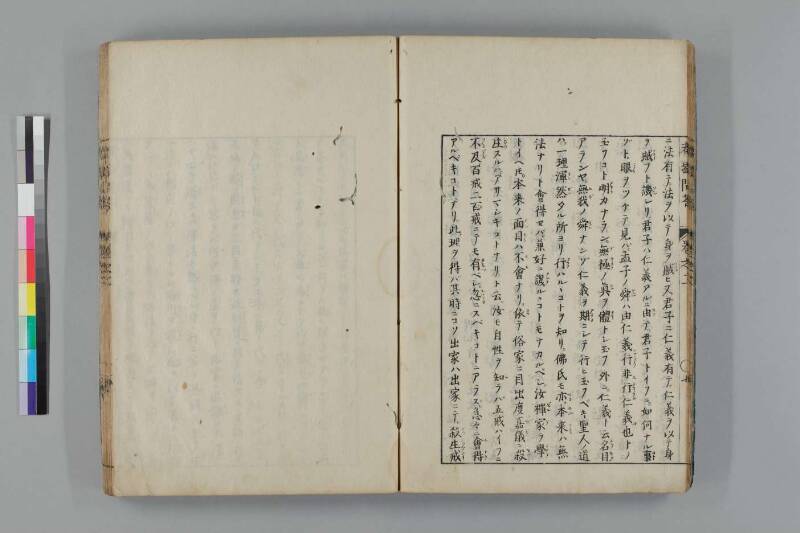 都鄙問答 - ページ 68