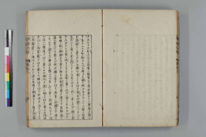 都鄙問答 - ページ 69