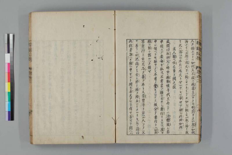 都鄙問答 - ページ 70