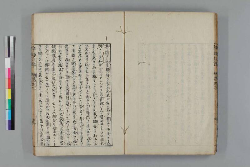 都鄙問答 - ページ 75