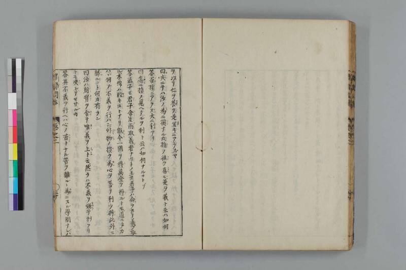 都鄙問答 - ページ 93
