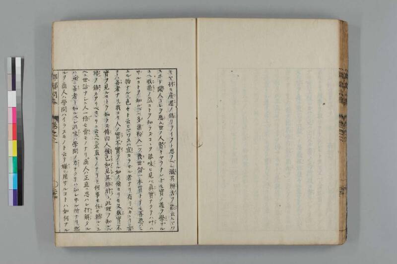 都鄙問答 - ページ 101