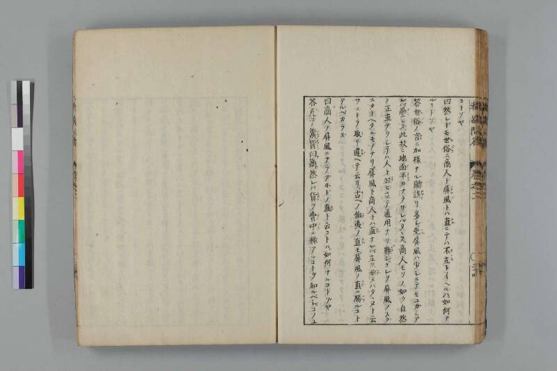 都鄙問答 - ページ 102