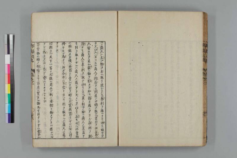 都鄙問答 - ページ 103
