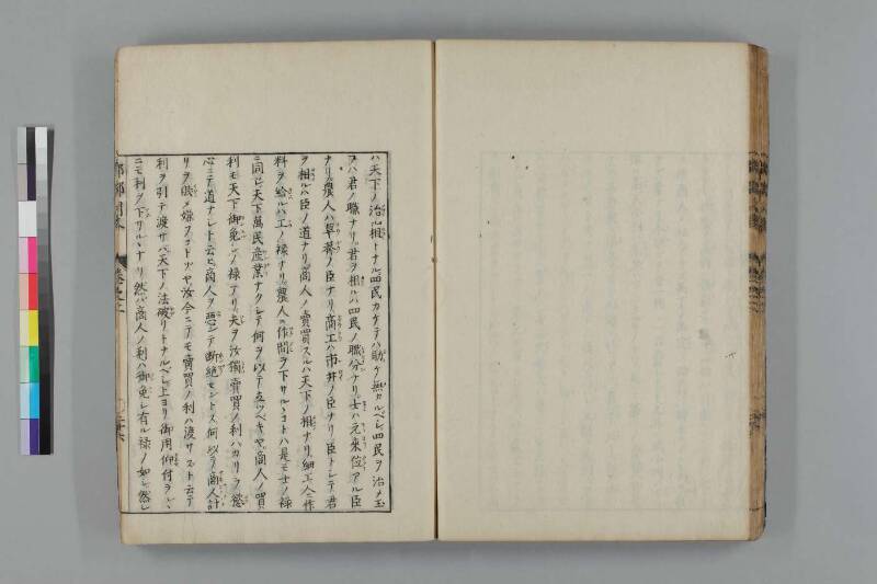 都鄙問答 - ページ 105