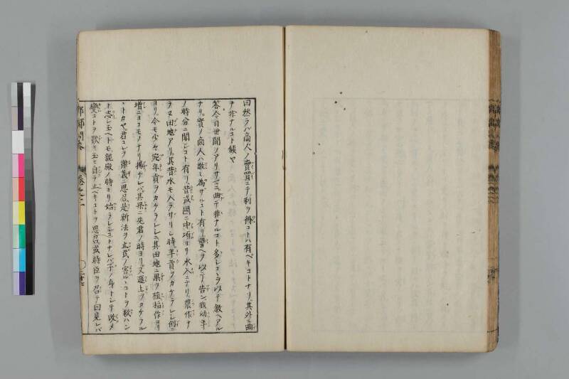 都鄙問答 - ページ 107