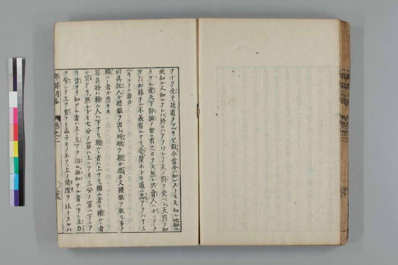 都鄙問答 - ページ 111