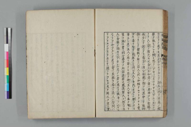 都鄙問答 - ページ 112