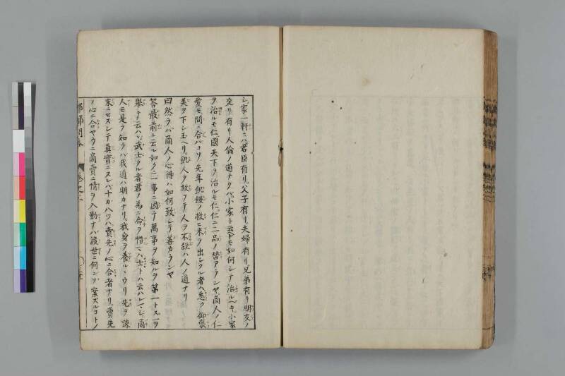 都鄙問答 - ページ 115