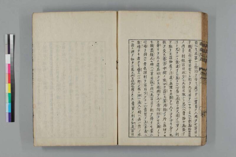 都鄙問答 - ページ 116