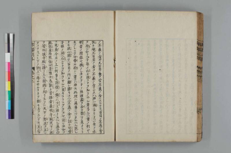 都鄙問答 - ページ 117