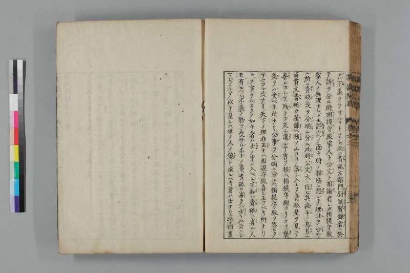 都鄙問答 - ページ 118