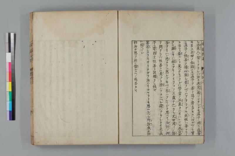 都鄙問答 - ページ 125