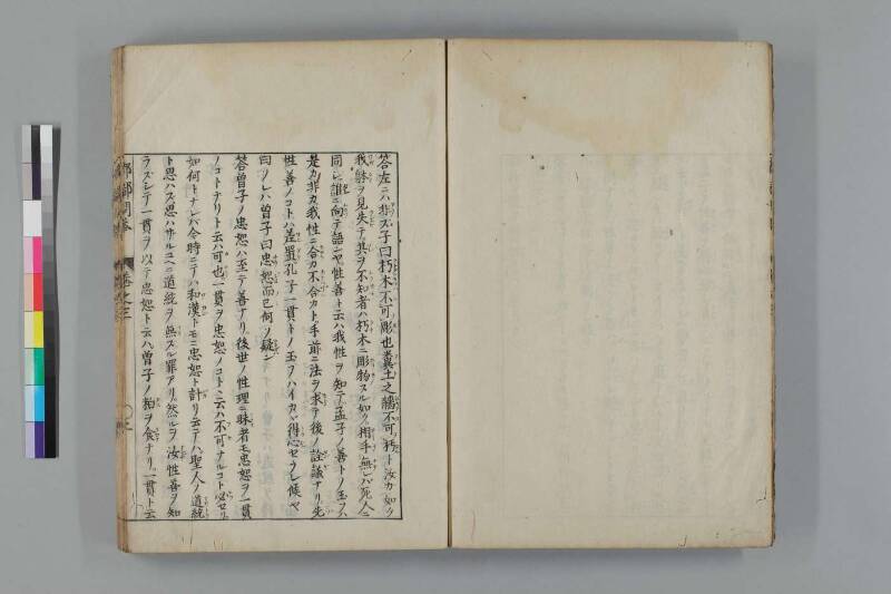 都鄙問答 - ページ 126