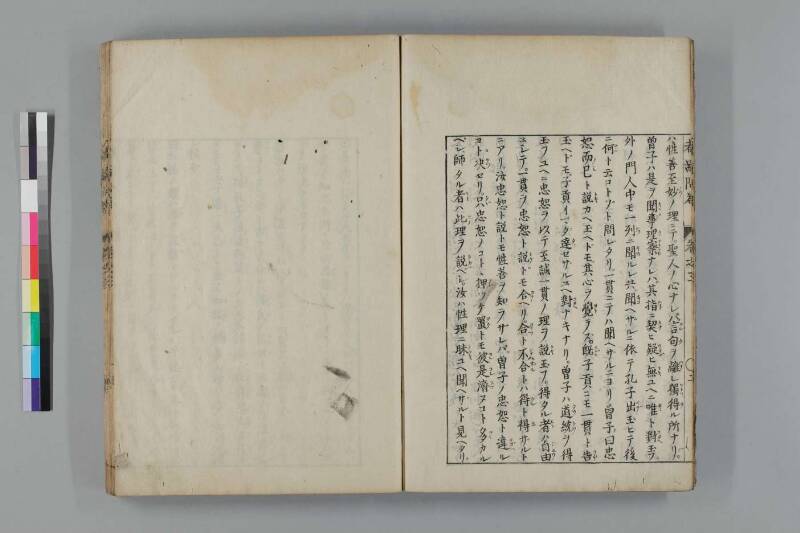 都鄙問答 - ページ 127